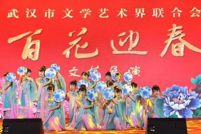 百花迎春綻江城，文藝盛宴譜新篇——記武漢市文聯(lián)2020年“百花迎春”文藝展演